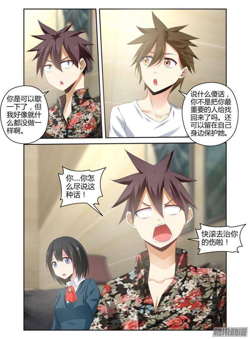 162.不为人知的黑暗！-第165话