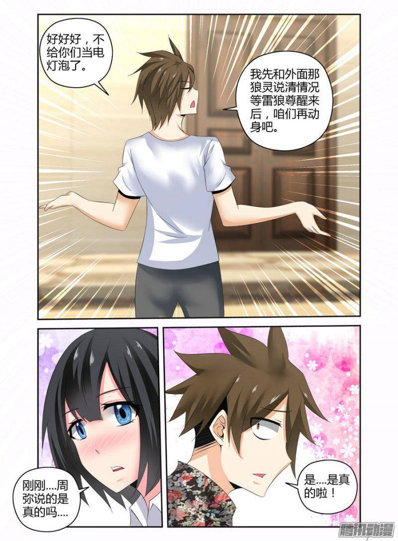 162.不为人知的黑暗！-第165话