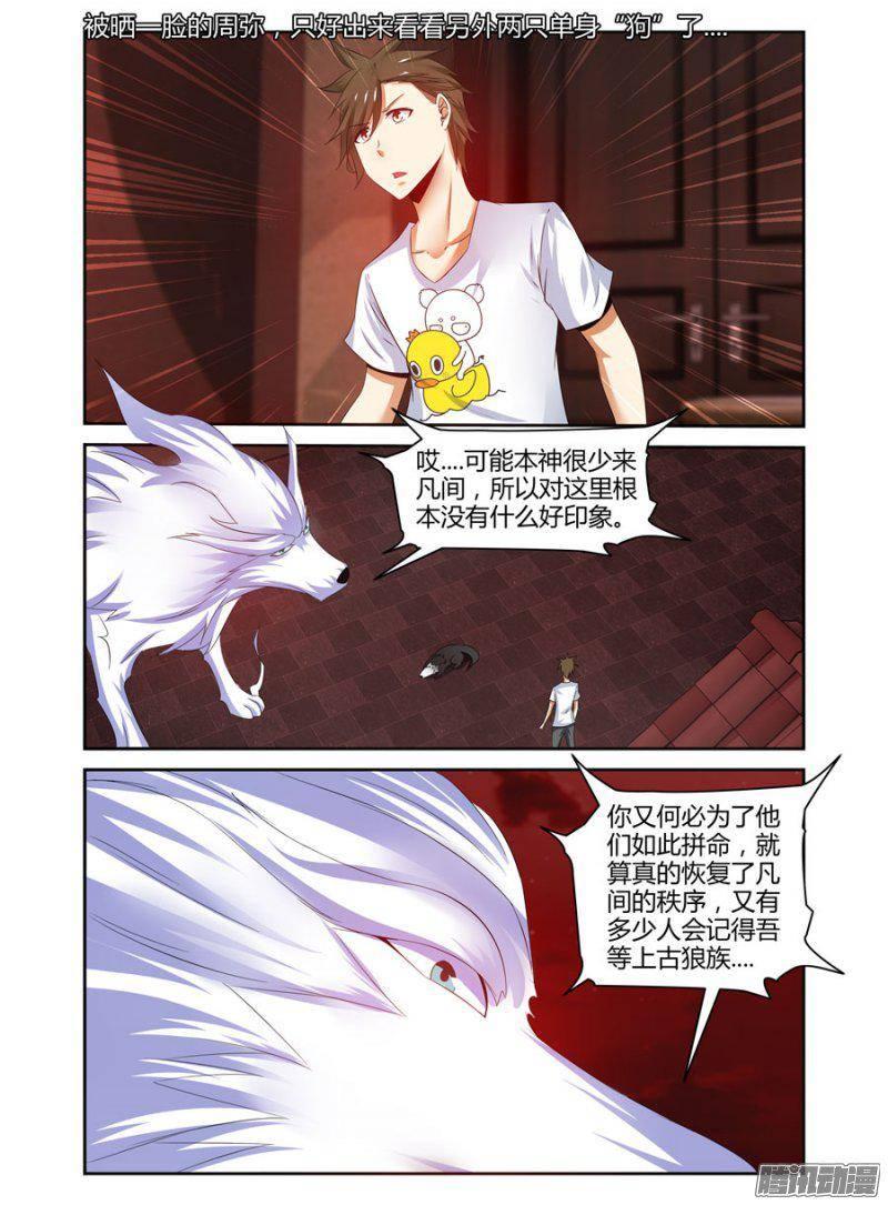 162.不为人知的黑暗！-第165话