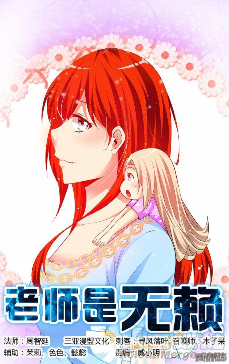 164.左家的&ldquo;黑血&rdquo;！-第167话