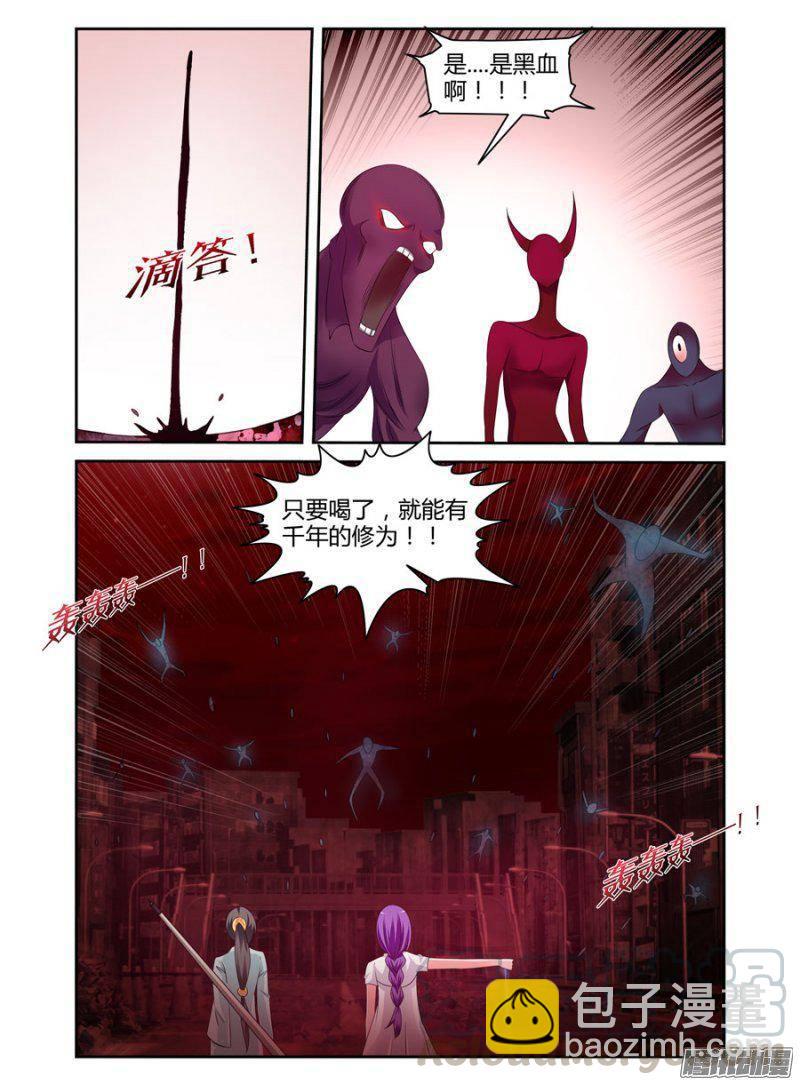 164.左家的&ldquo;黑血&rdquo;！-第167话