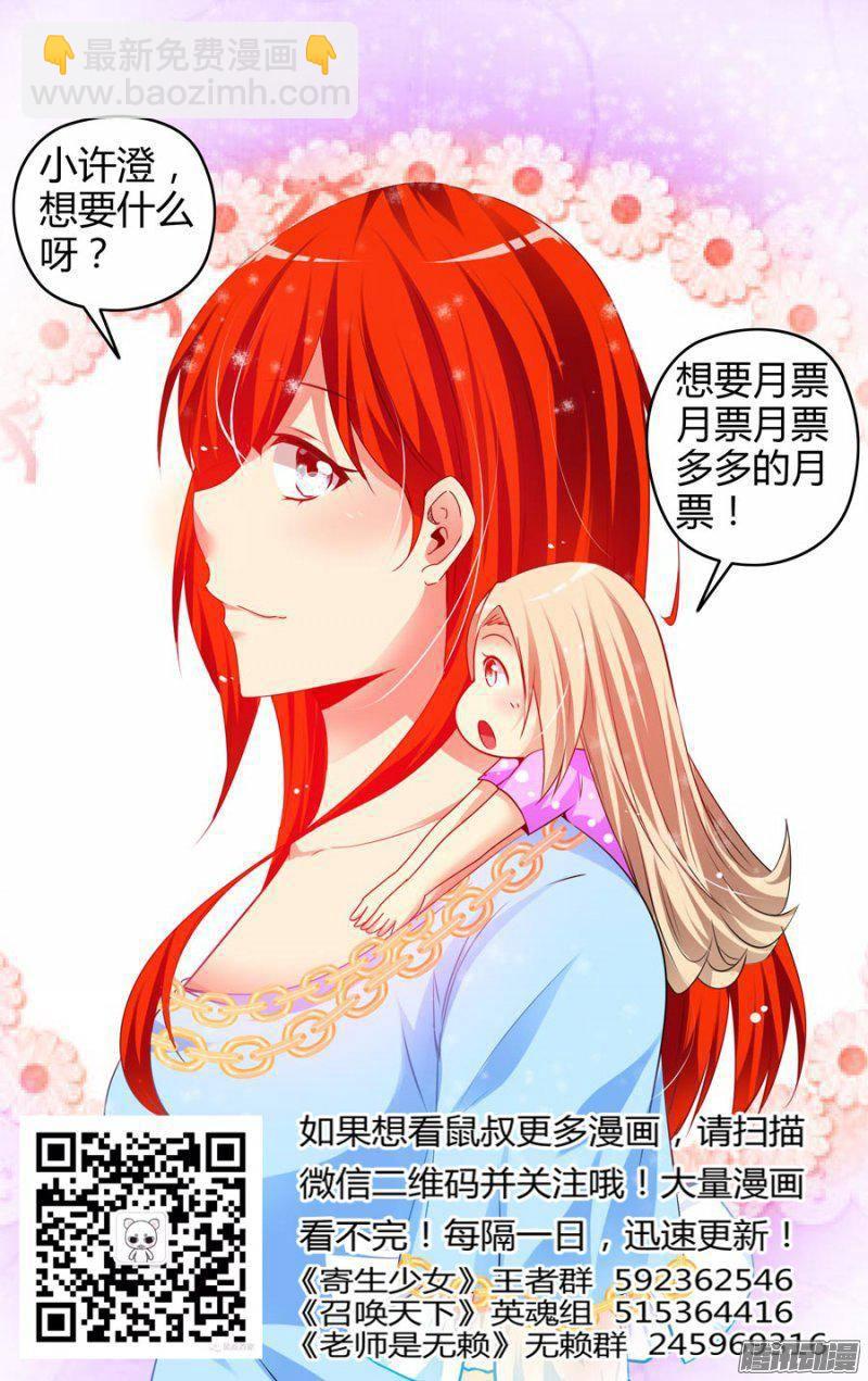 164.左家的&ldquo;黑血&rdquo;！-第167话
