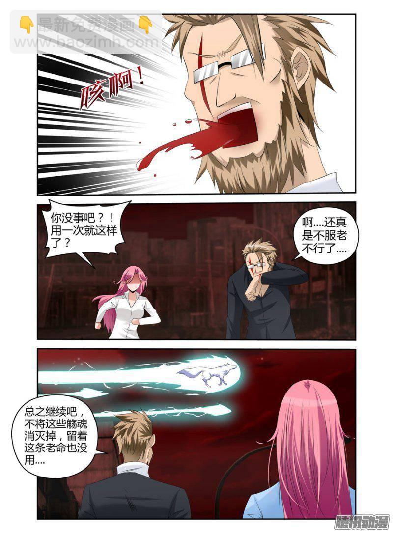 164.左家的&ldquo;黑血&rdquo;！-第167话