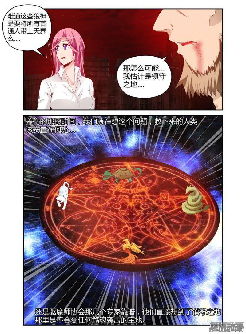 164.左家的&ldquo;黑血&rdquo;！-第167话