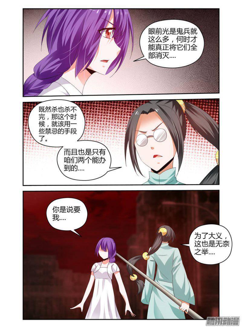 164.左家的&ldquo;黑血&rdquo;！-第167话