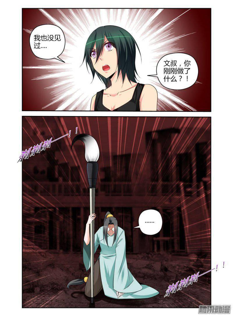 166.开黄泉的&ldquo;代价&rdquo;！-第169话