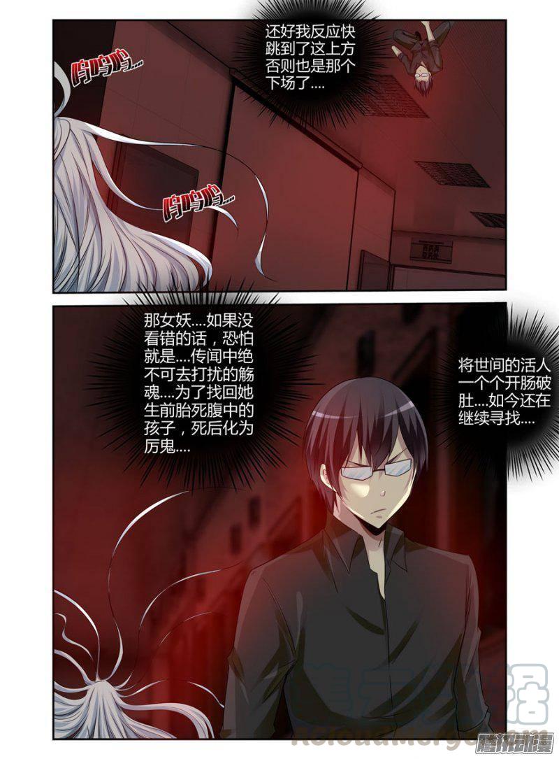 168.如&ldquo;鬼&rdquo;般的执念！-第171话