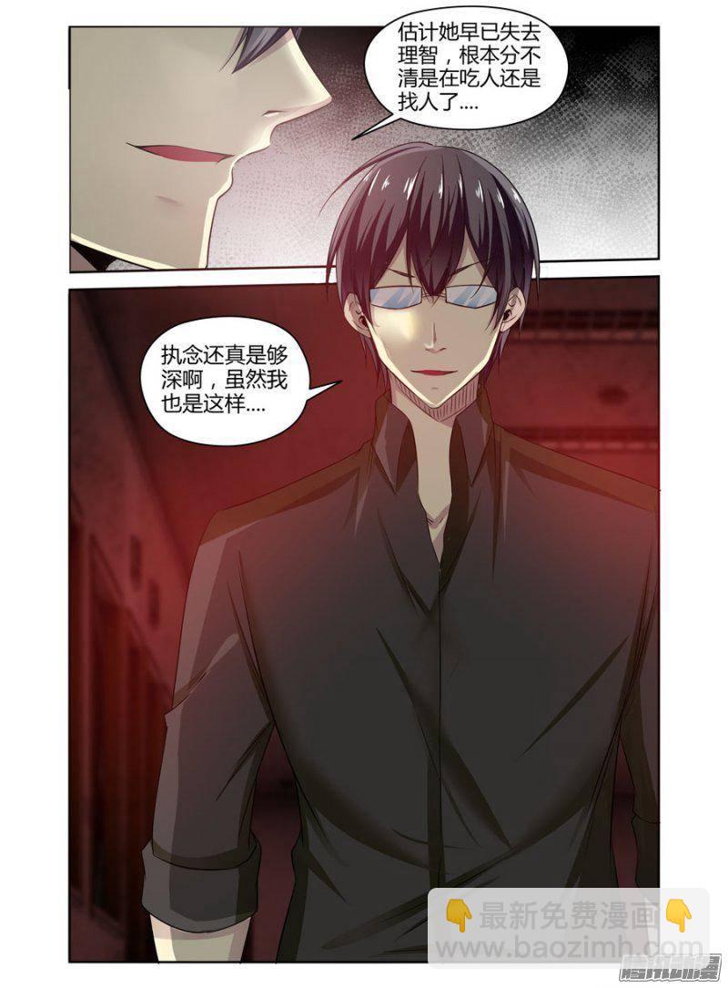 168.如&ldquo;鬼&rdquo;般的执念！-第171话