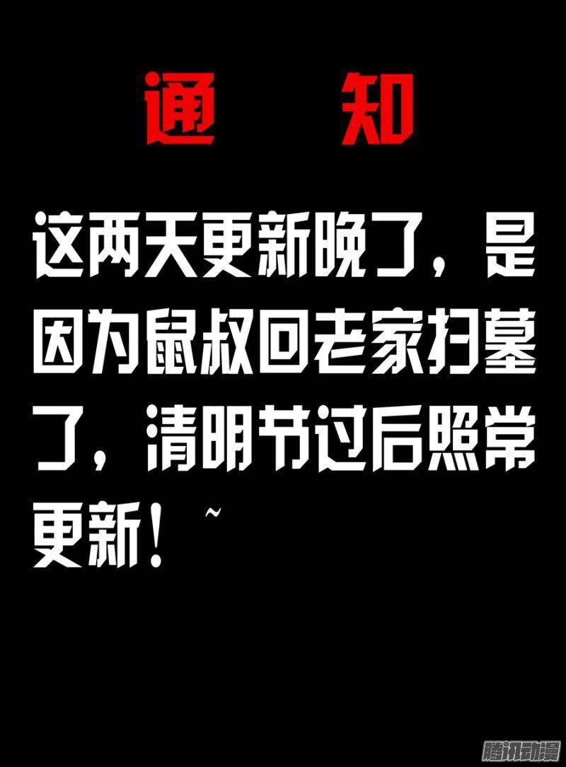 168.如&ldquo;鬼&rdquo;般的执念！-第171话