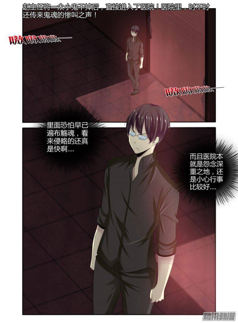168.如&ldquo;鬼&rdquo;般的执念！-第171话
