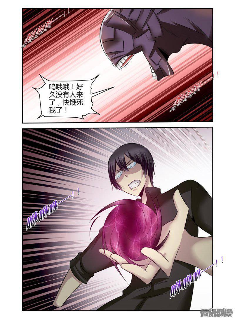 168.如&ldquo;鬼&rdquo;般的执念！-第171话