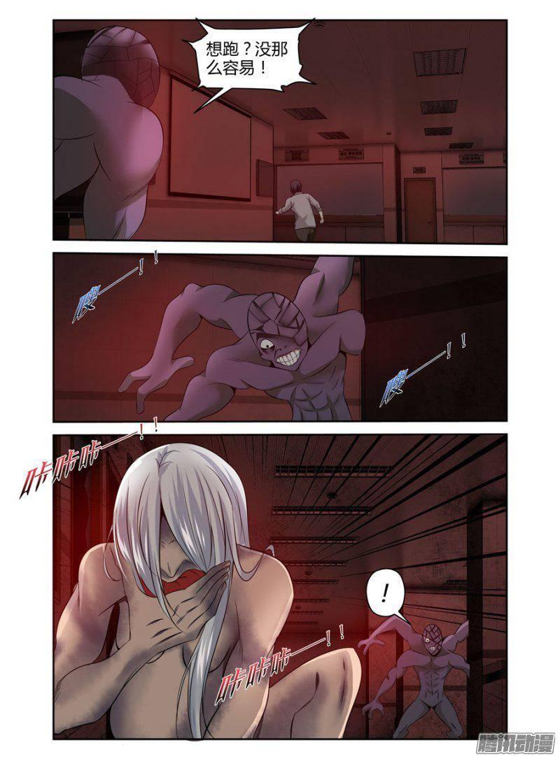 168.如&ldquo;鬼&rdquo;般的执念！-第171话