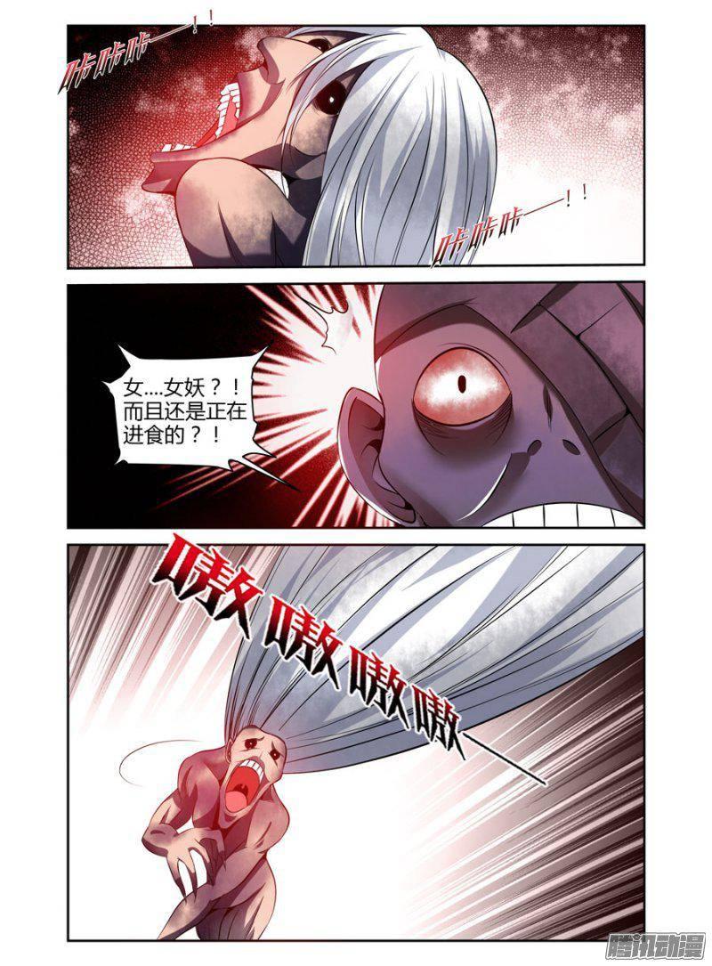 168.如&ldquo;鬼&rdquo;般的执念！-第171话