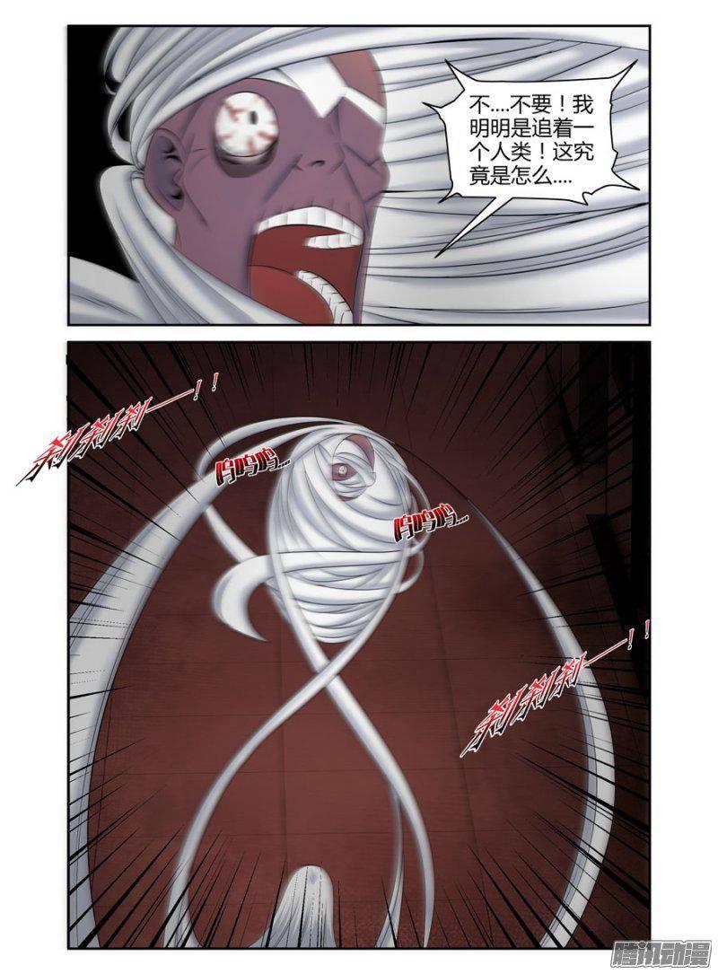 168.如&ldquo;鬼&rdquo;般的执念！-第171话
