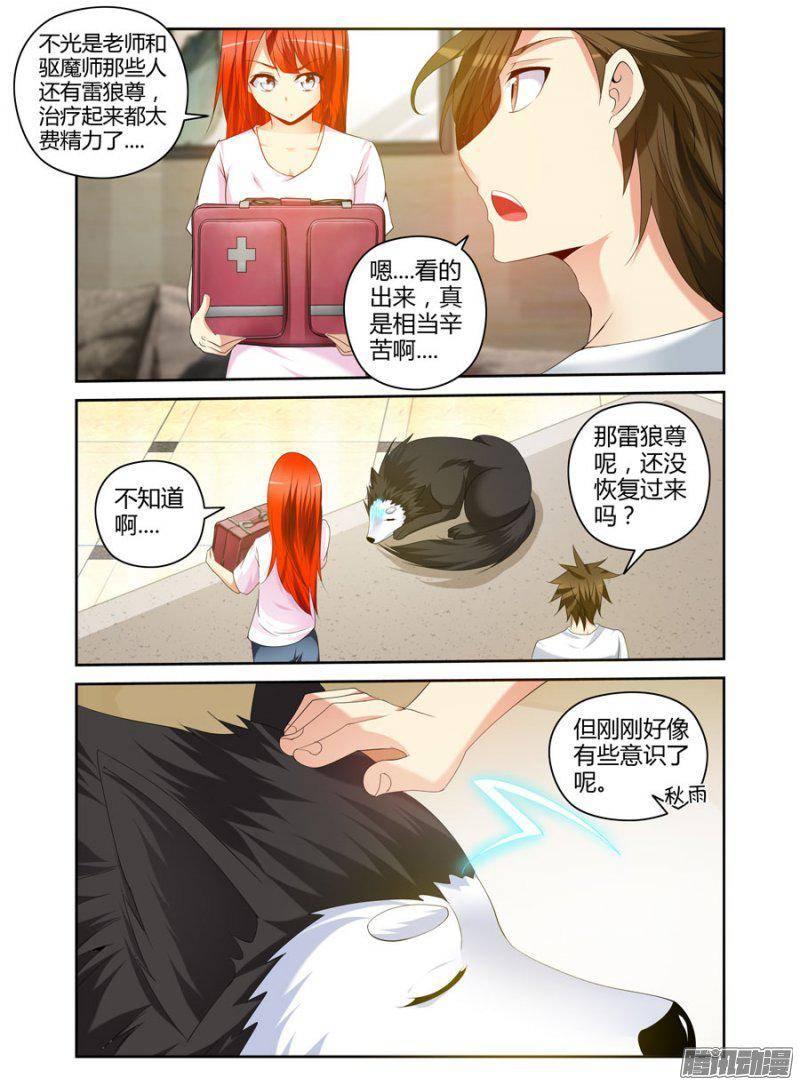 170.千鬼来袭！-第173话