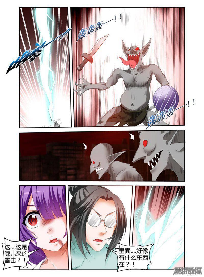 172.终结一击？！-第175话