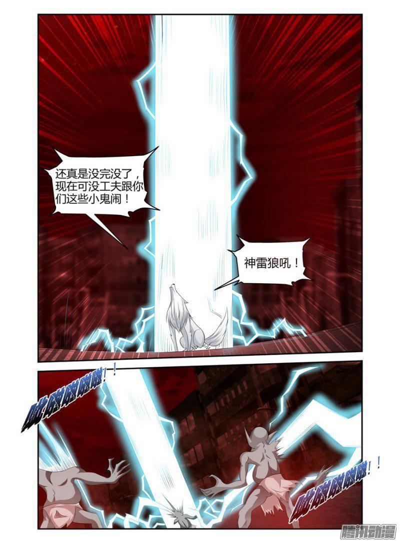 172.终结一击？！-第175话