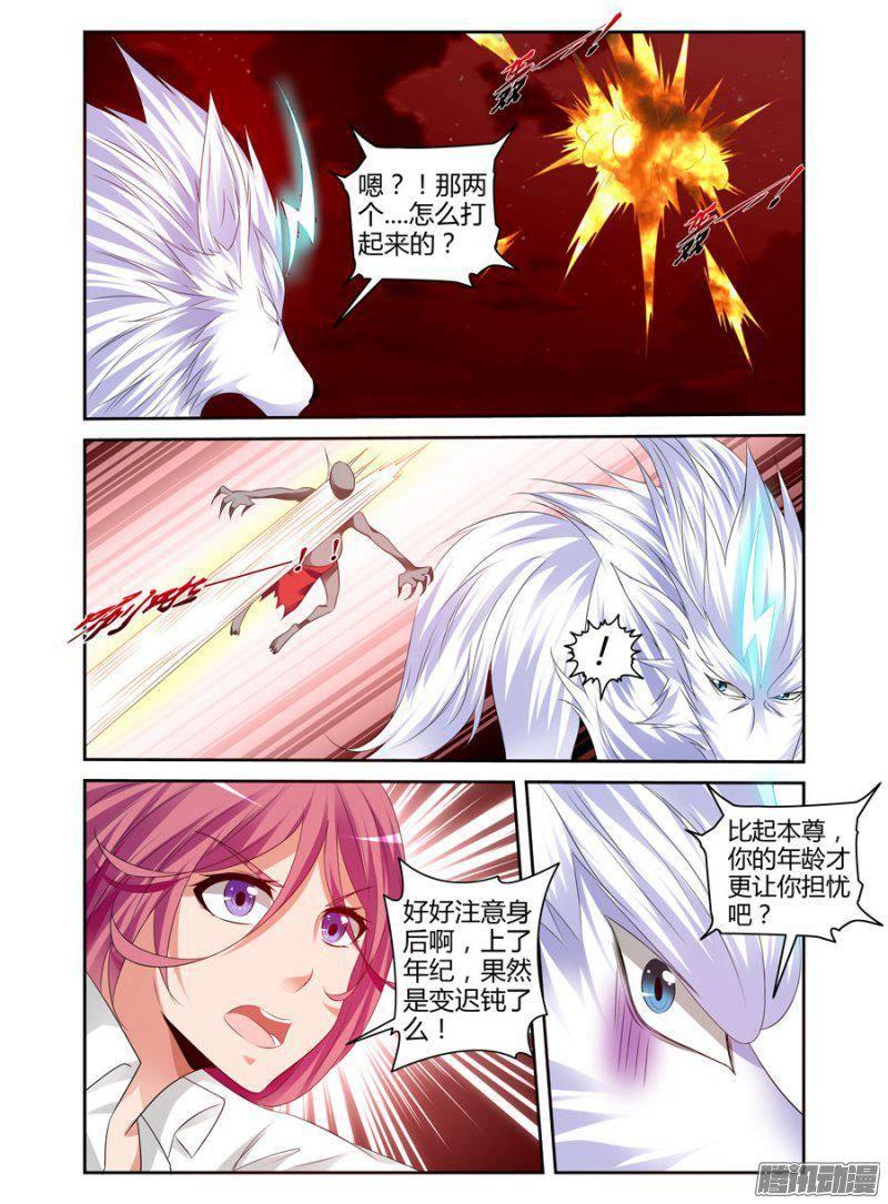 172.终结一击？！-第175话