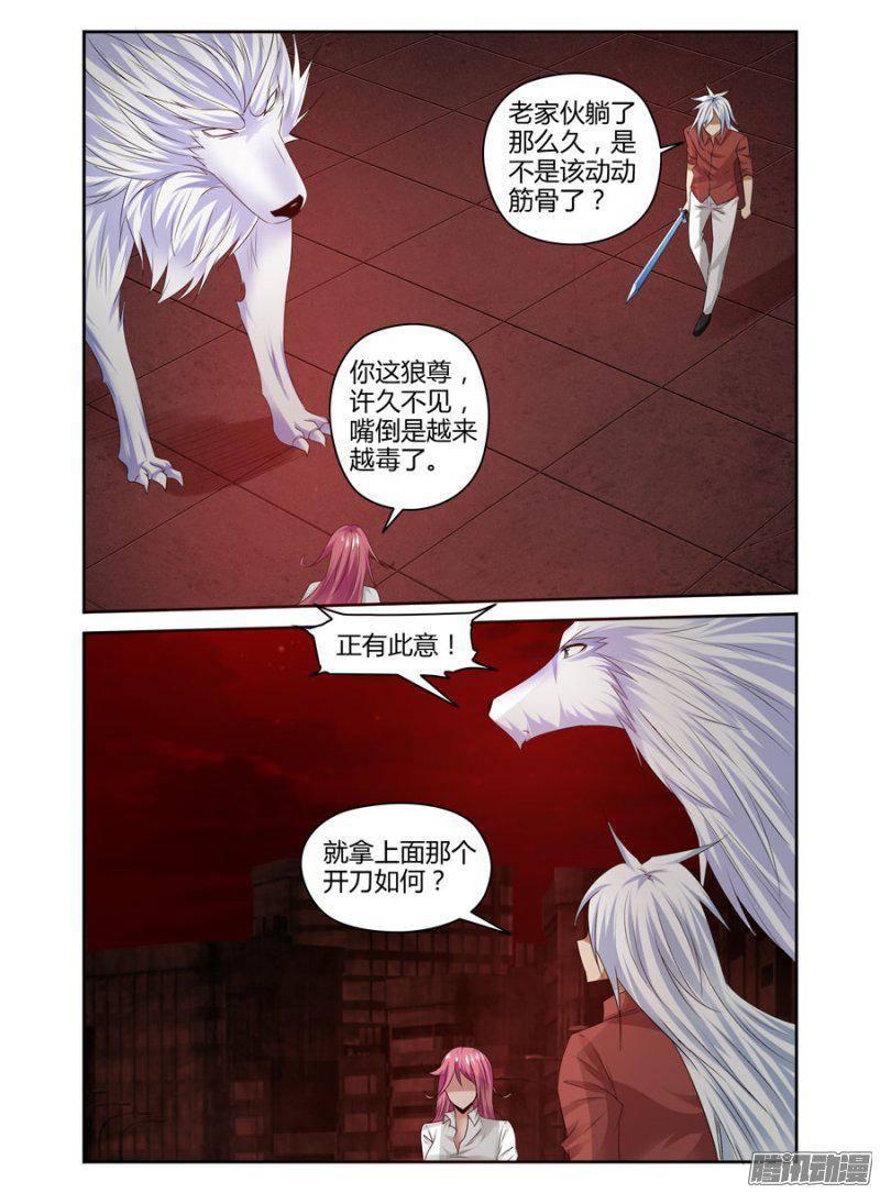 172.终结一击？！-第175话