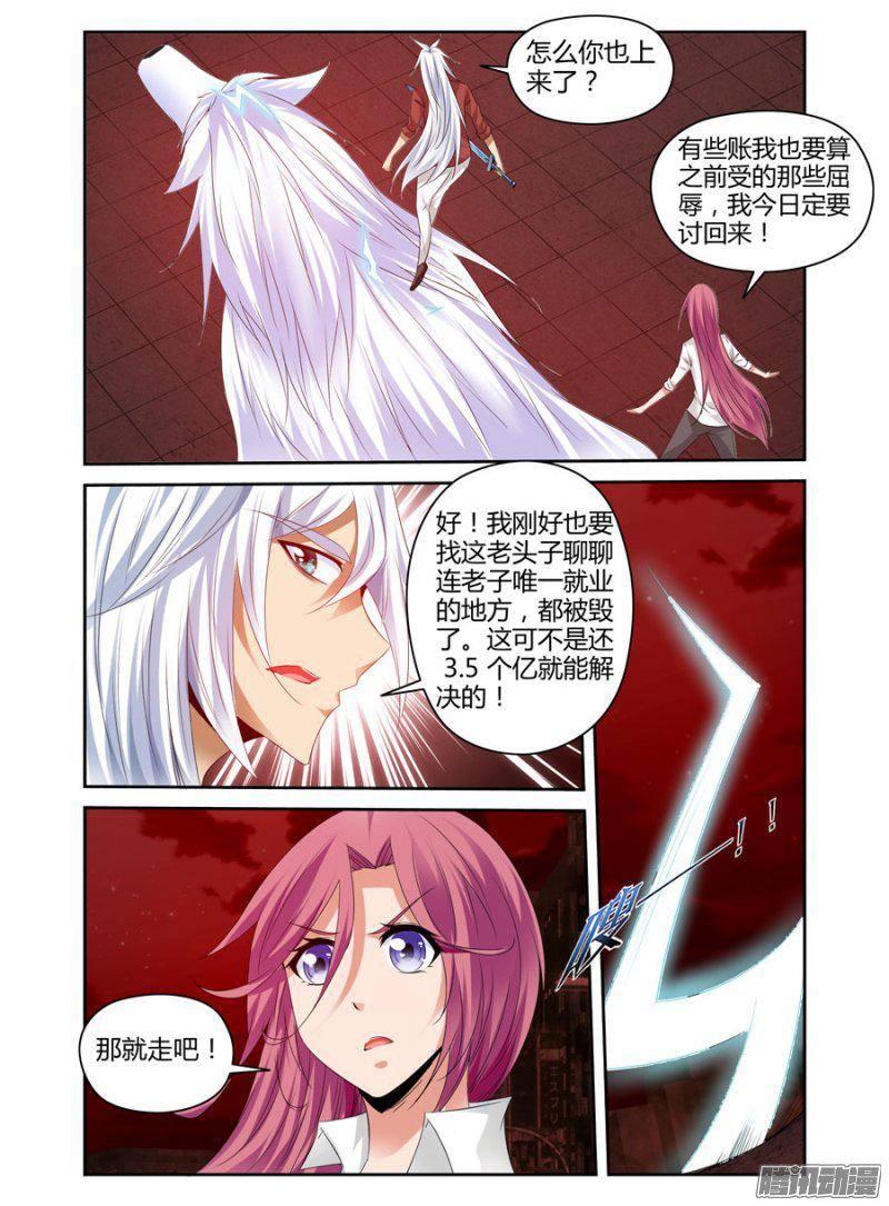 172.终结一击？！-第175话