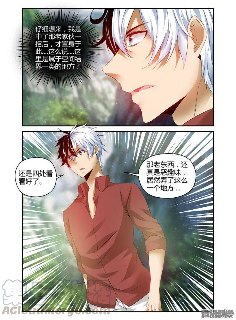 174.唐韵的罪业！-第177话