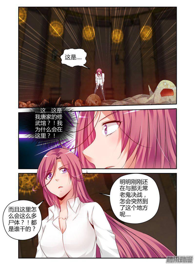 174.唐韵的罪业！-第177话