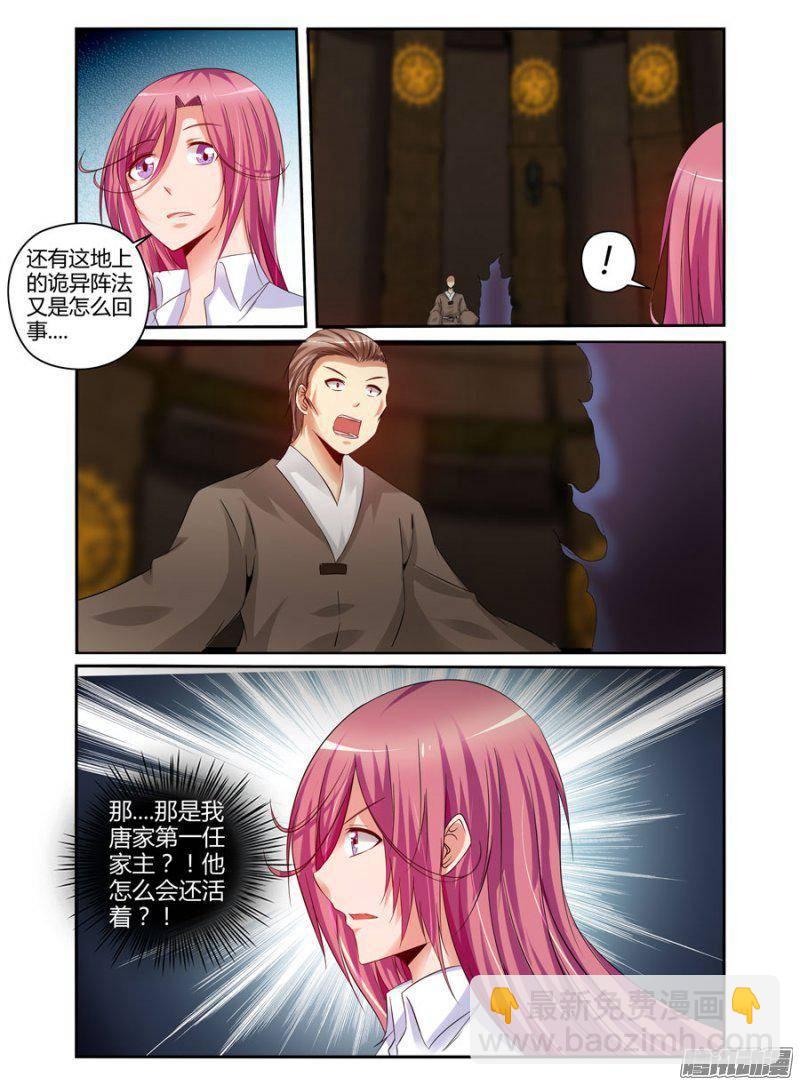 174.唐韵的罪业！-第177话