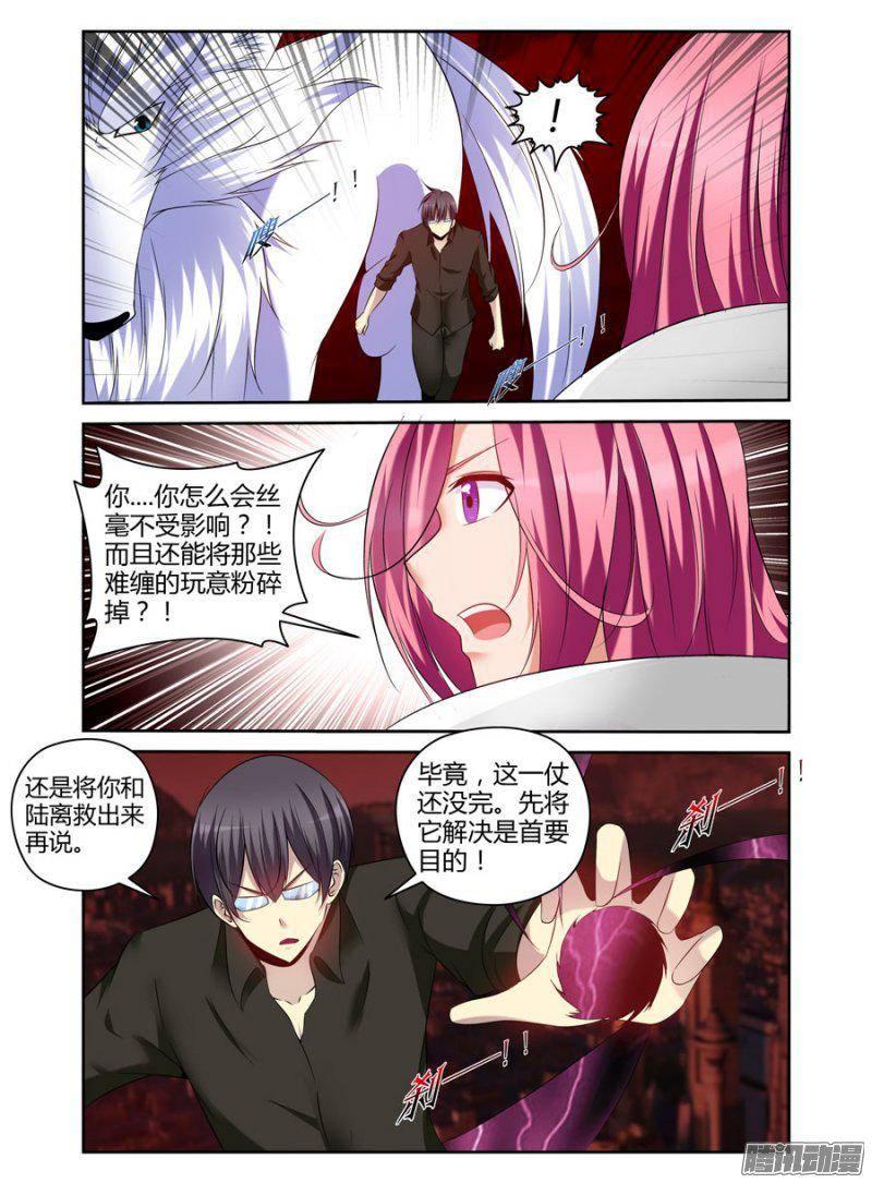 176.陆离的罪业（上）-第179话