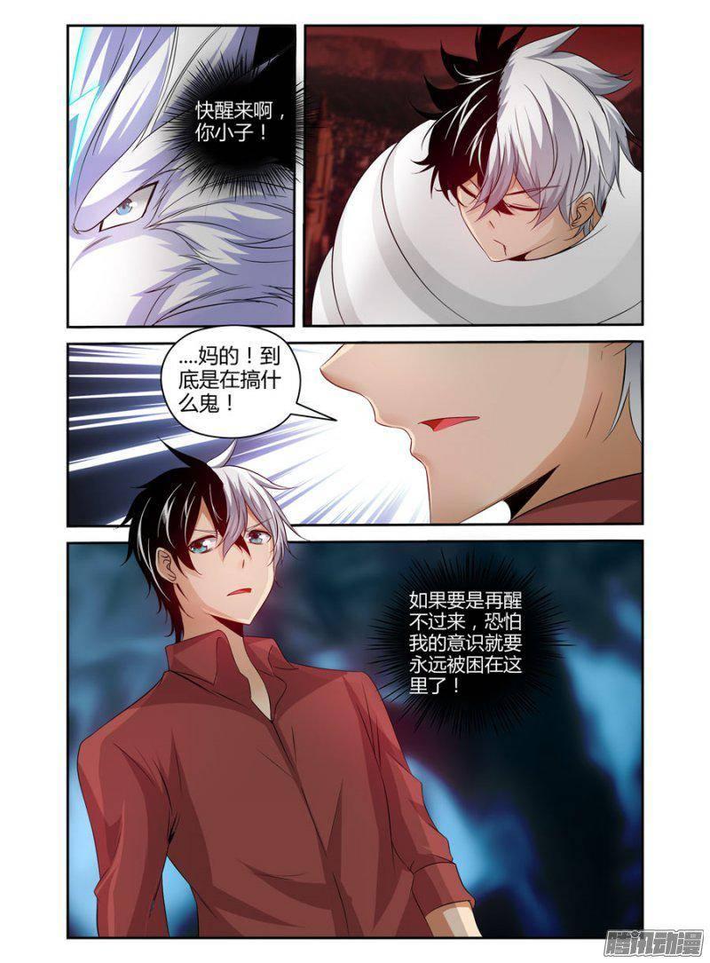 176.陆离的罪业（上）-第179话