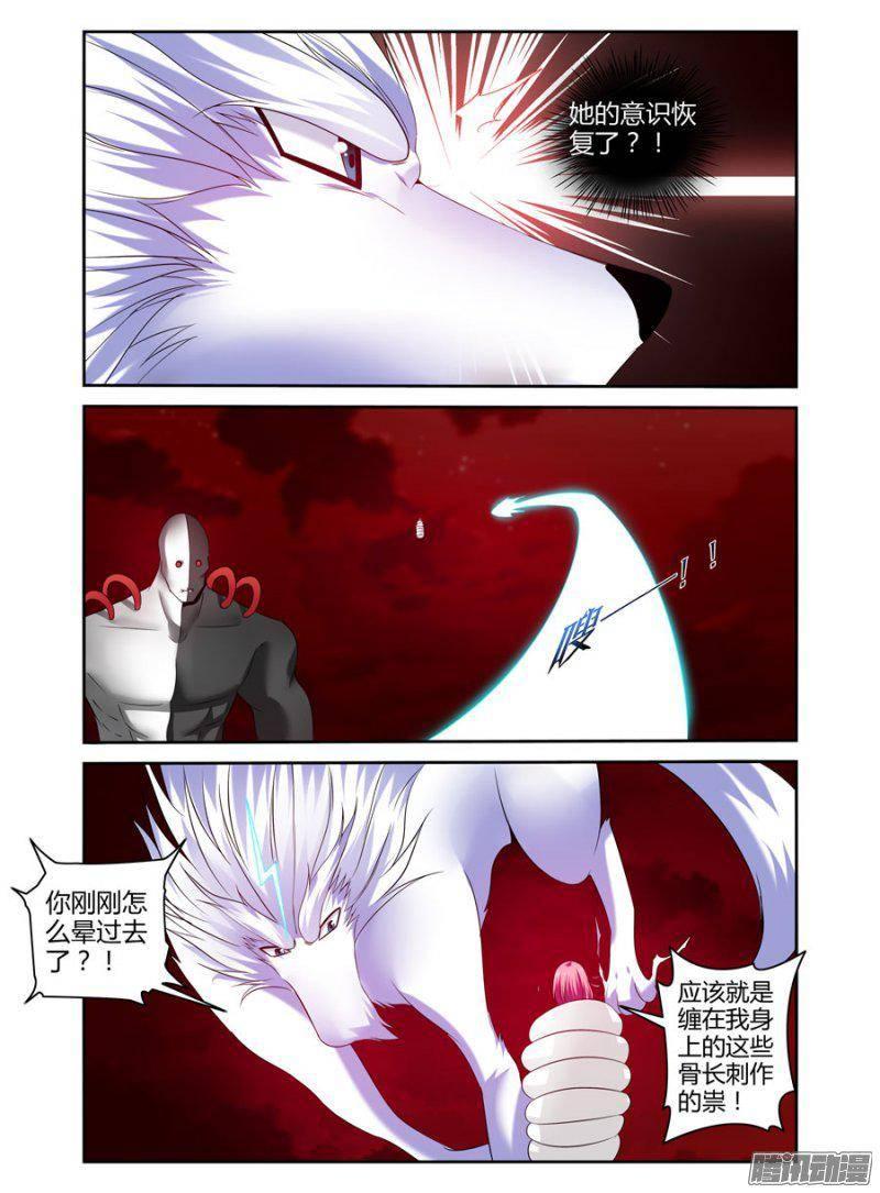 176.陆离的罪业（上）-第179话