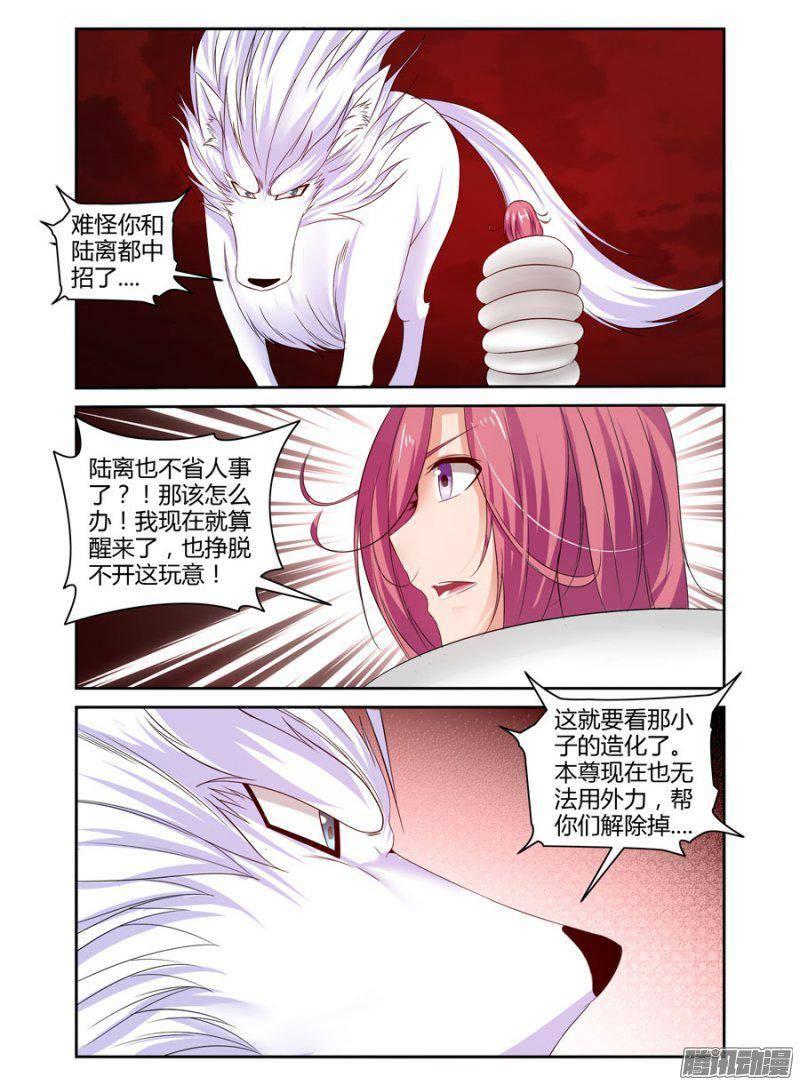 176.陆离的罪业（上）-第179话