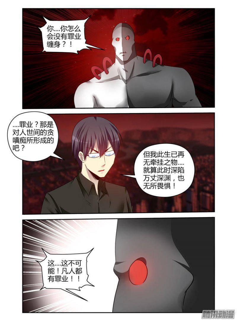 176.陆离的罪业（上）-第179话