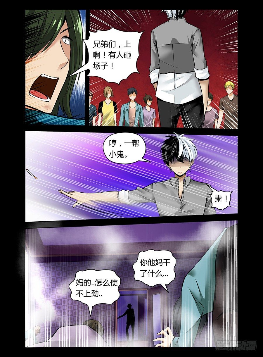 18.无赖vs无赖-第19话