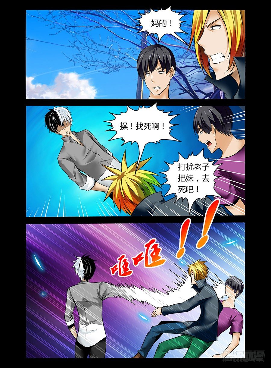 18.无赖vs无赖-第19话
