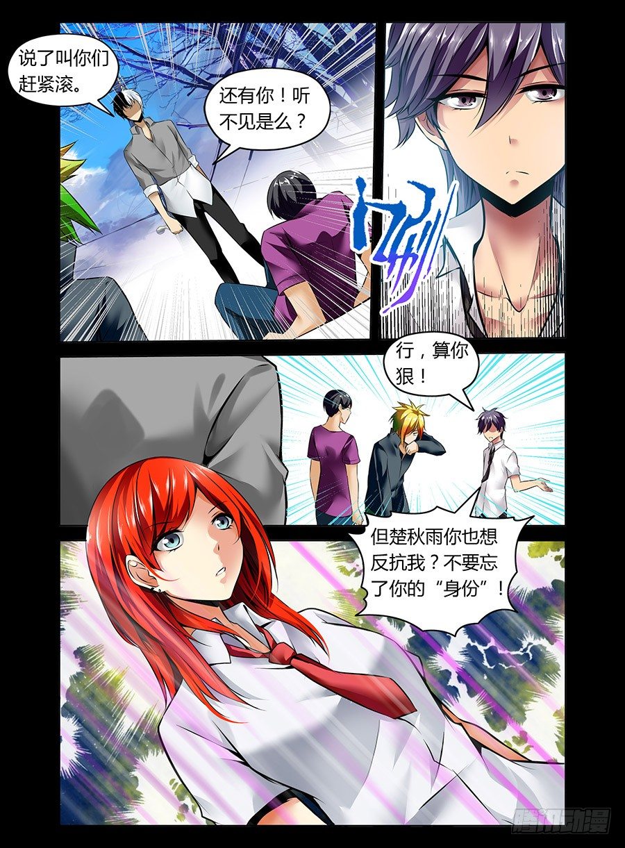 18.无赖vs无赖-第19话