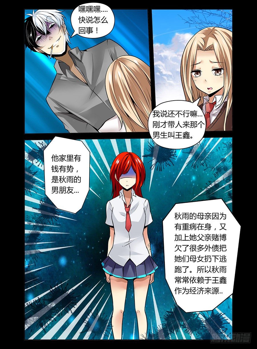 18.无赖vs无赖-第19话