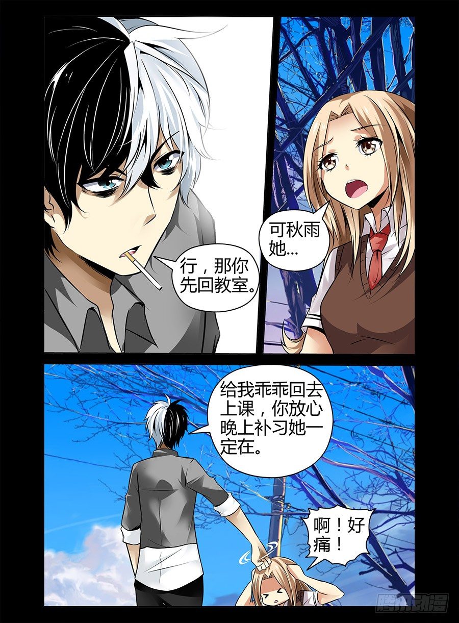 18.无赖vs无赖-第19话