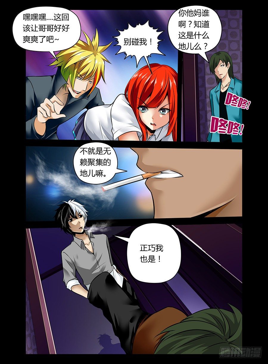 18.无赖vs无赖-第19话