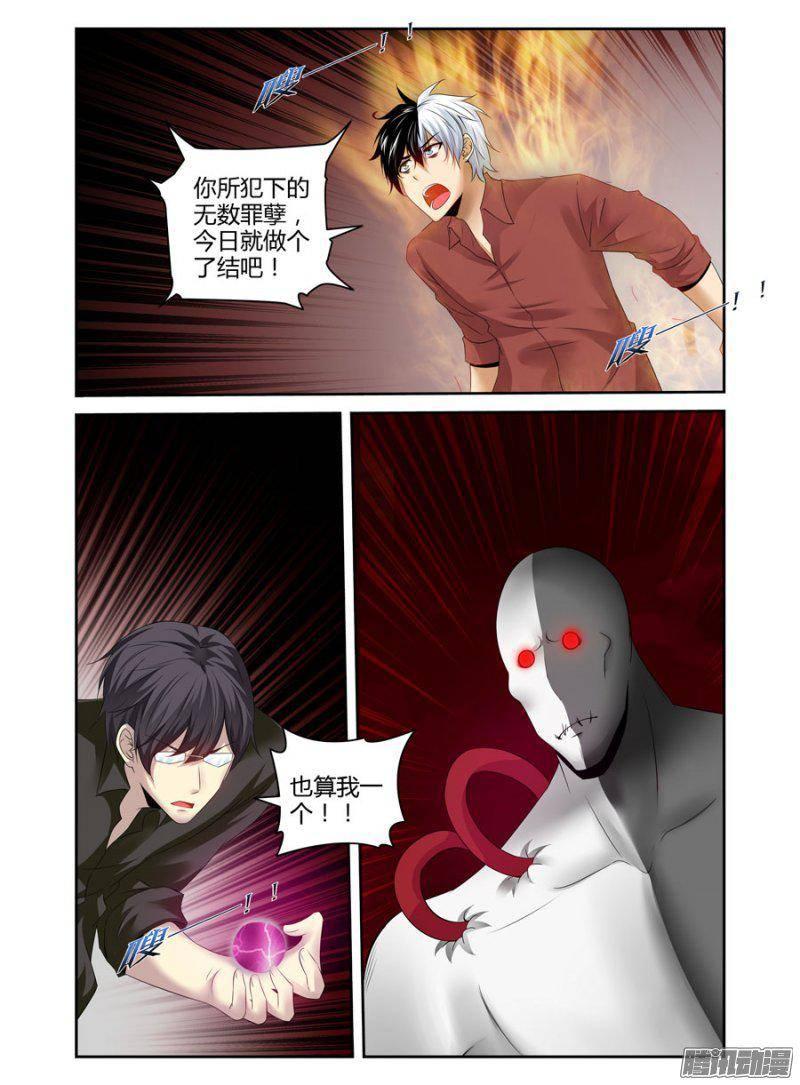 178.元魂现世！-第181话