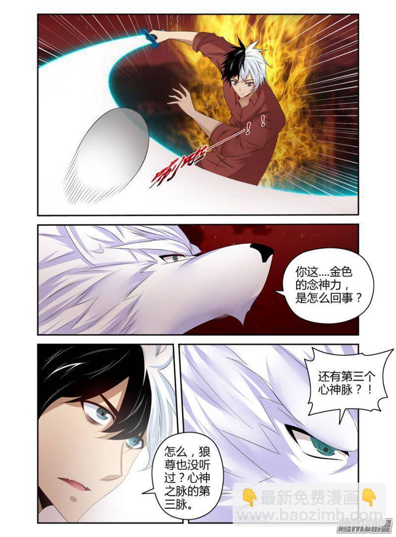 178.元魂现世！-第181话