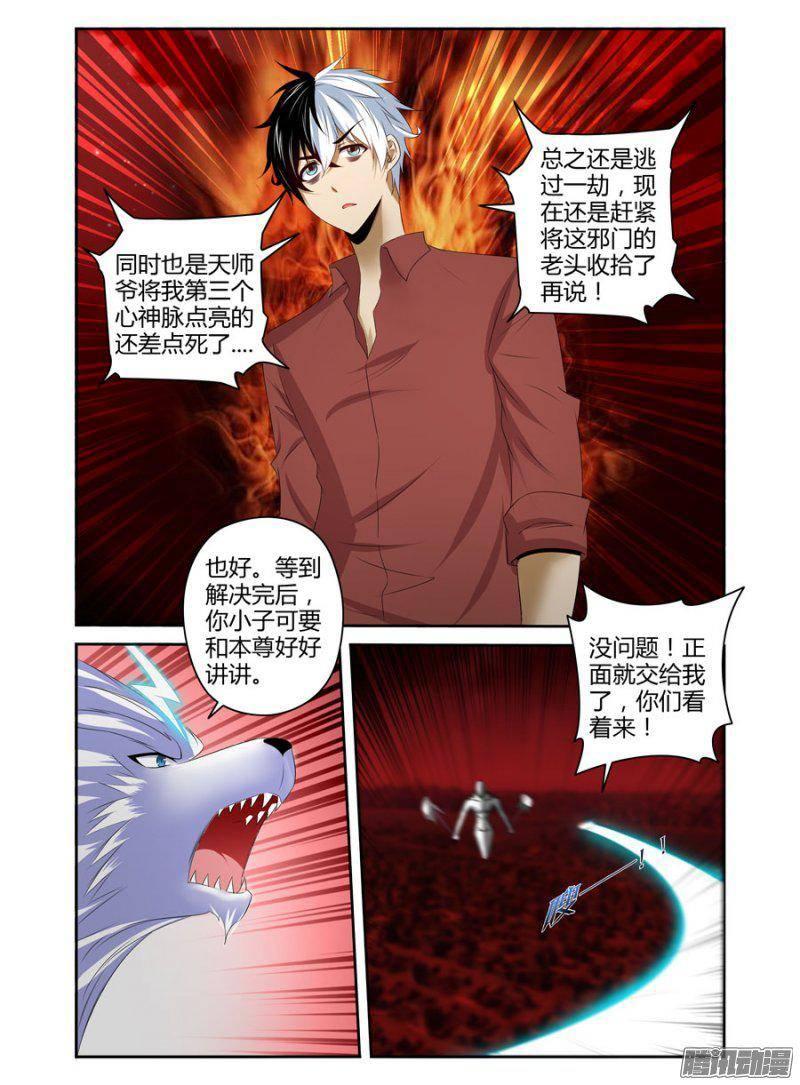 178.元魂现世！-第181话