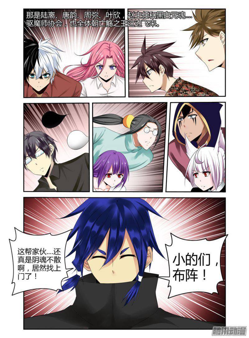 180.决战的开端！-第183话