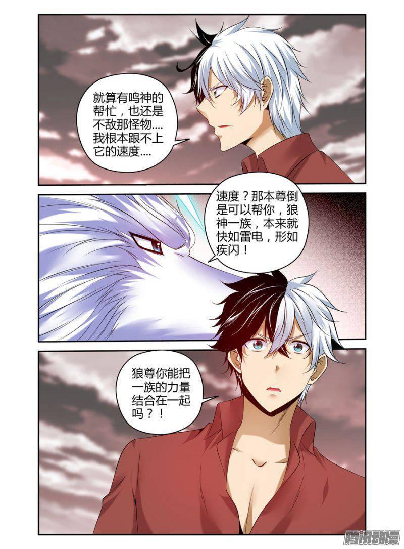 182.执行神威的时候到了！-第185话