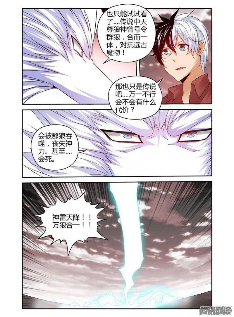 182.执行神威的时候到了！-第185话