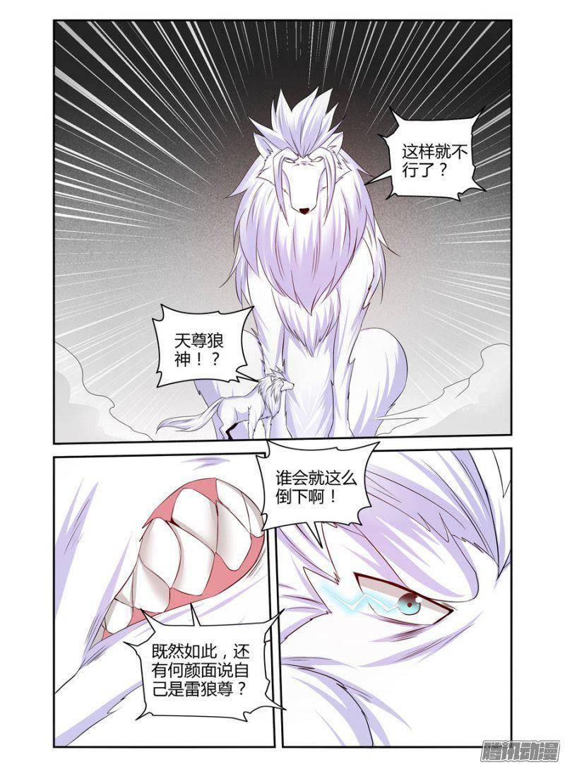 182.执行神威的时候到了！-第185话