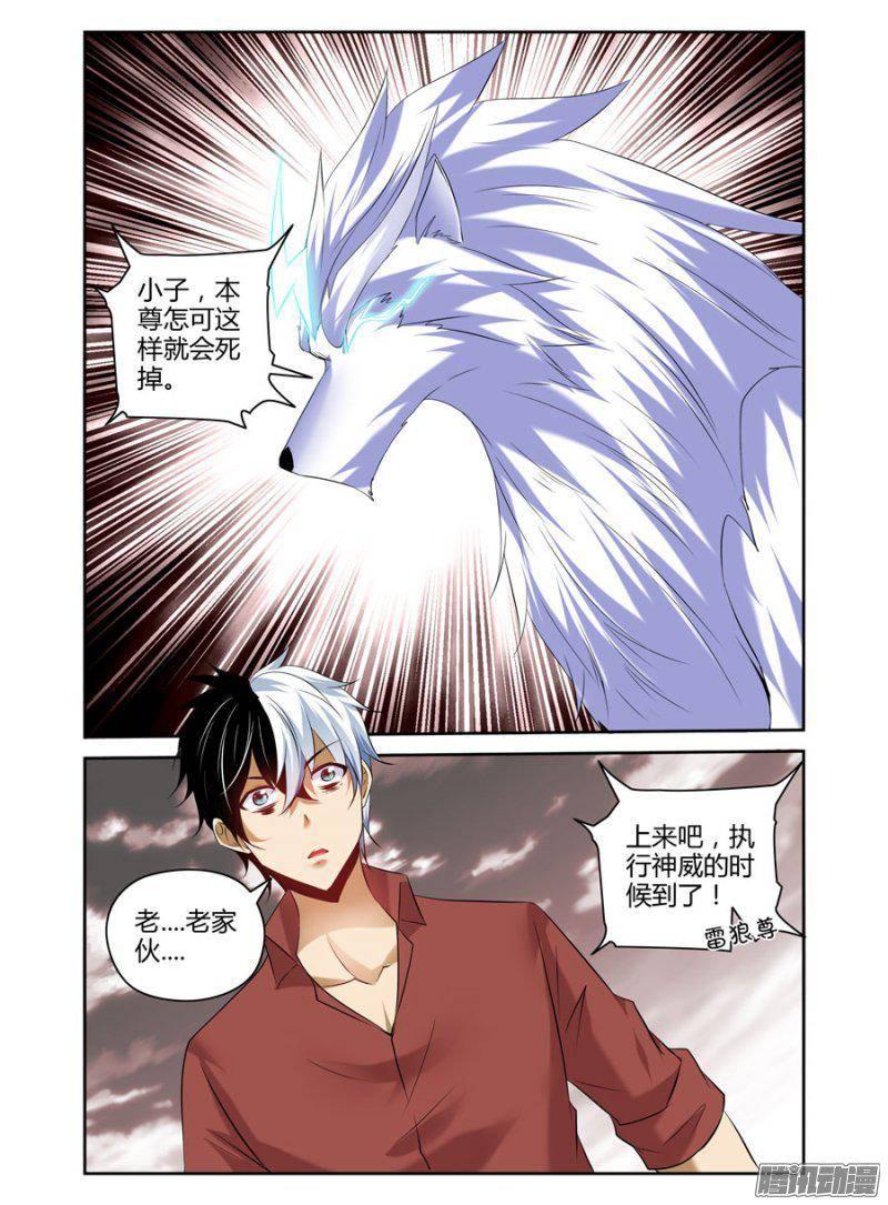182.执行神威的时候到了！-第185话