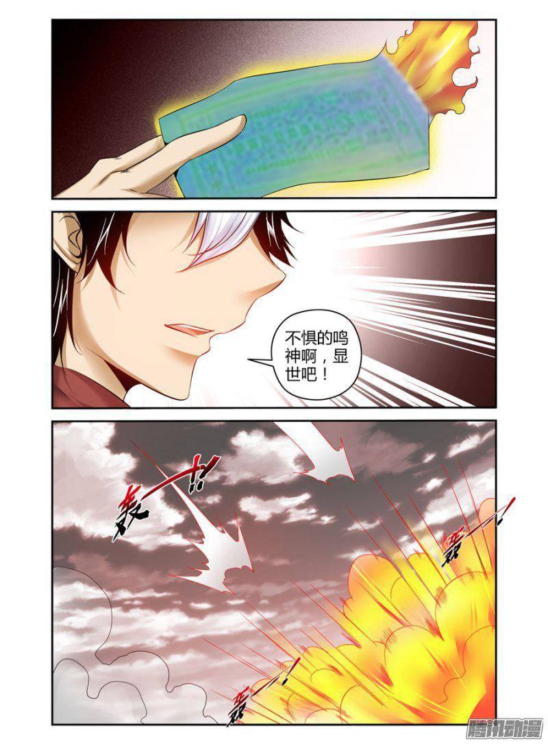 182.执行神威的时候到了！-第185话