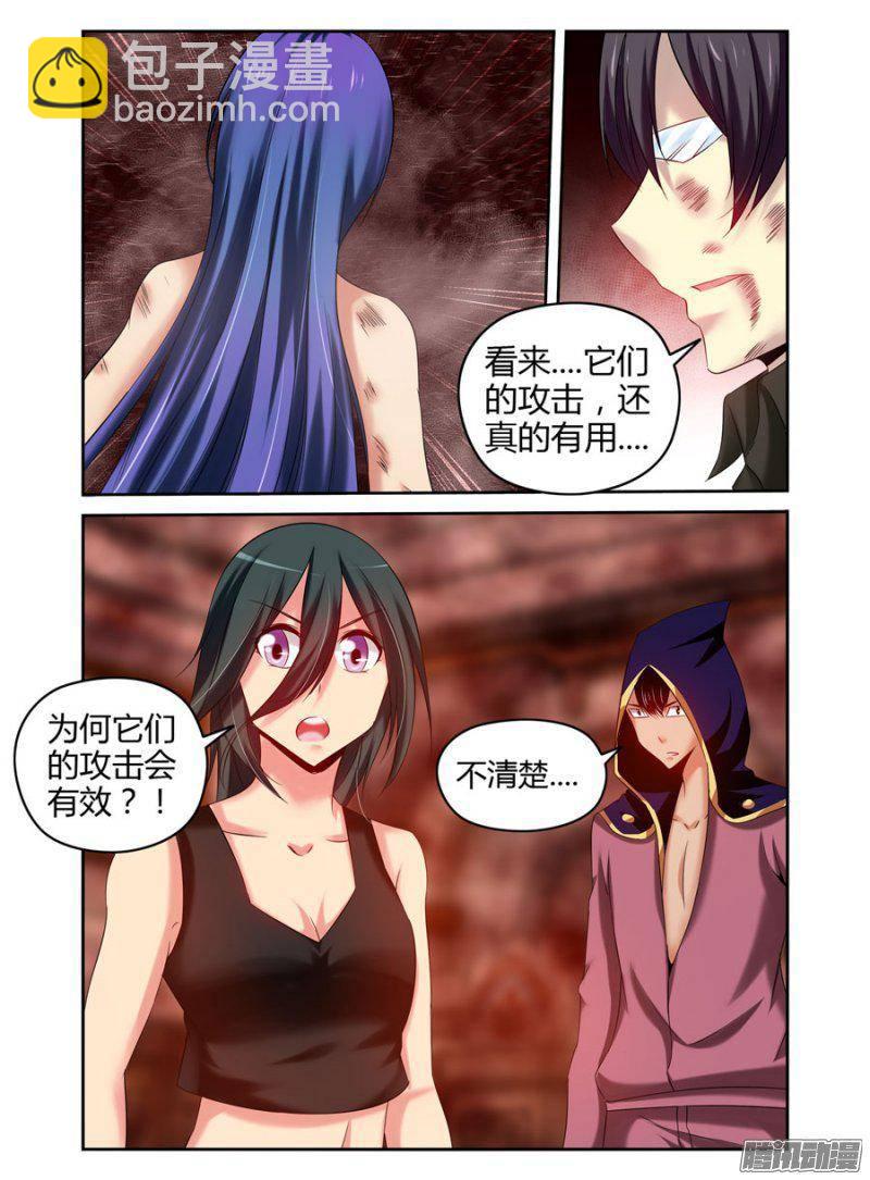186.驱魔师，于此集结！（中）-第189话