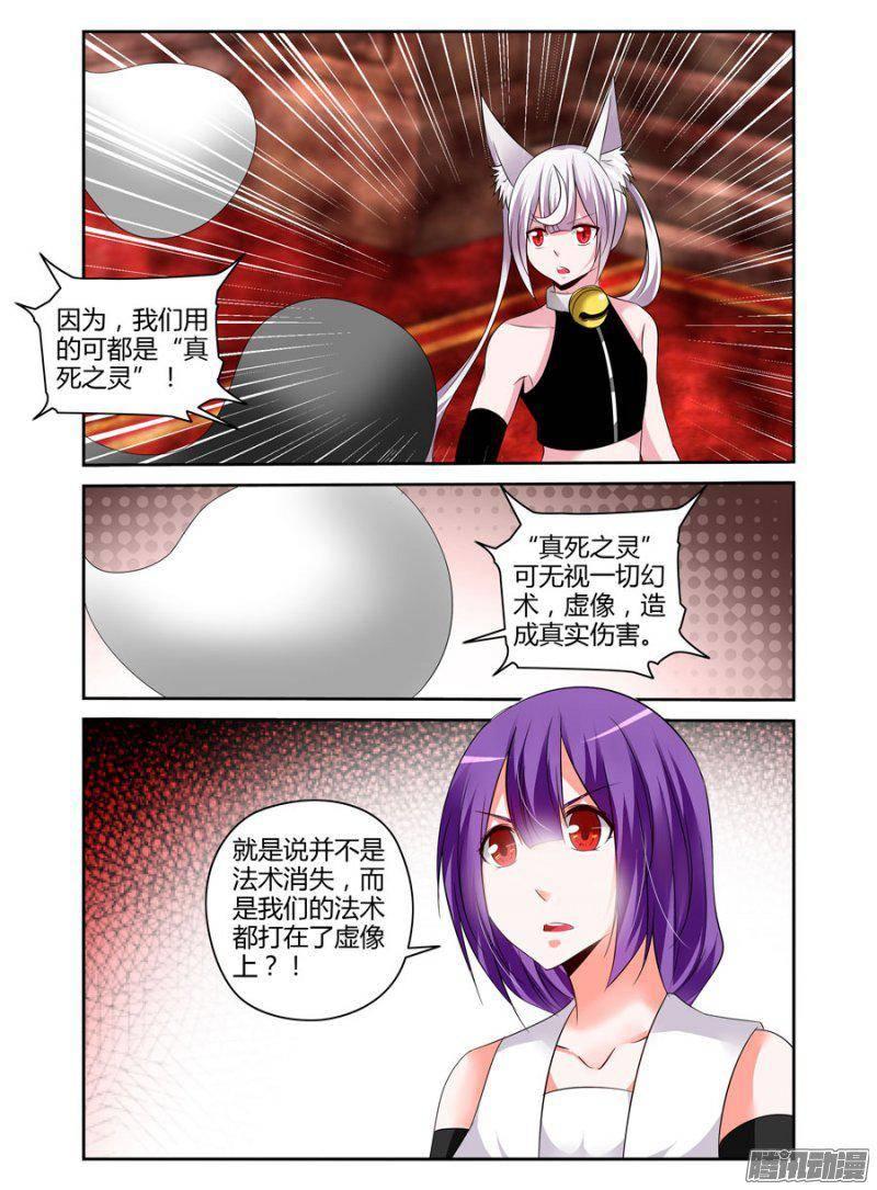 186.驱魔师，于此集结！（中）-第189话