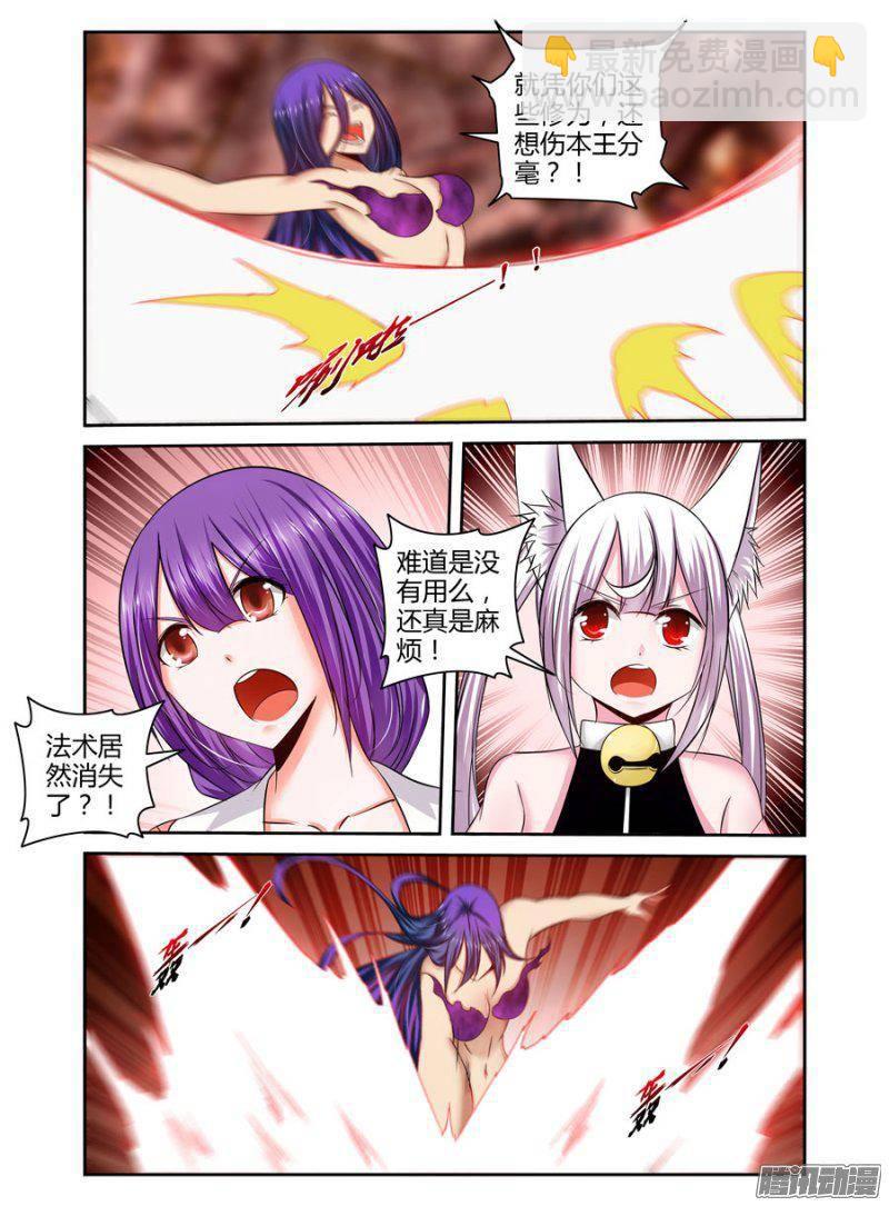 186.驱魔师，于此集结！（中）-第189话